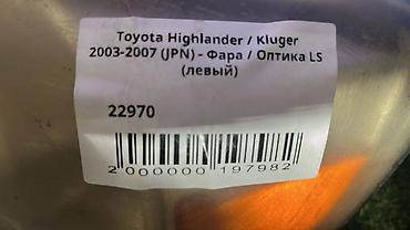 фарата: Передняя левая фара Toyota 2005 г., Б/у, Оригинал, Япония — 4