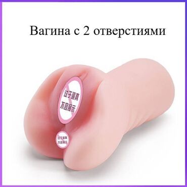 основа для мыло: Мастурбатор - вагина с двумя отверстиями для мужчины Создан данный