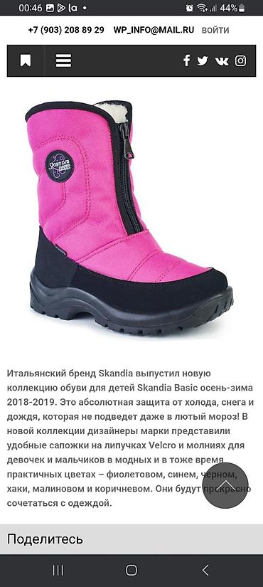 nike react: Оригинал, сапог в хорошем состоянии, 
размер 32 — 1