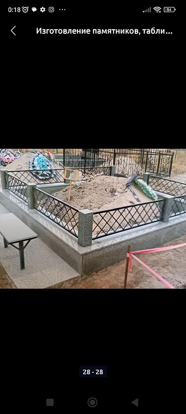 Ритуальные услуги: Изготовление памятников, Изготовление оградок, Изготовление крестов | Гранит, Металл, Мрамор | Оформление, Установка — 11