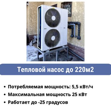 радиатор на аристо: Тепловой насос для отопления помещений и домов до 220 м2