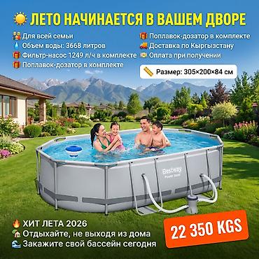 Бассейны: 🔥 ХИТ ЛЕТА 2026 📦 Артикул: 5614A Bestway Power Steel ?84 см ✅ — 1