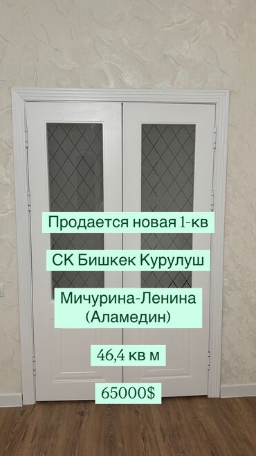 Продажа квартир: Продается просторная, светлая 1-комнатная квартира с ремонтом. Новая