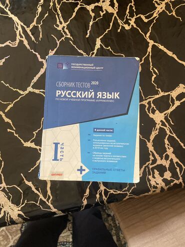 мсо 8 по русскому языку 2 класс: Сборник тестов по русскому языку для абитуриентов