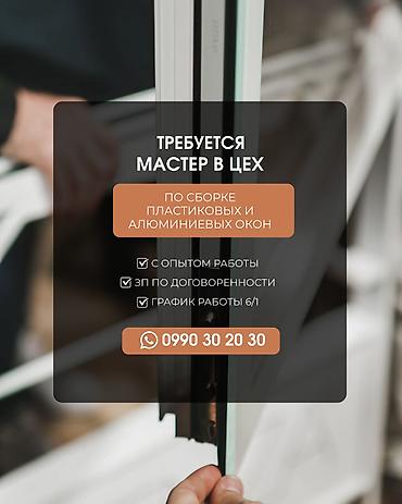 фото 3 на 4: Требуется Сборщик, Оплата: Сдельная, Менее года опыта — 1