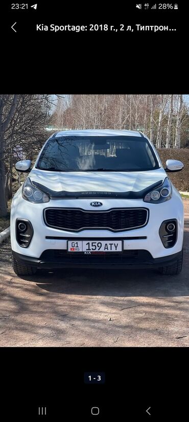 Kia: Kia Sportage: 2018 г., 2 л, Автомат, Дизель, Кроссовер