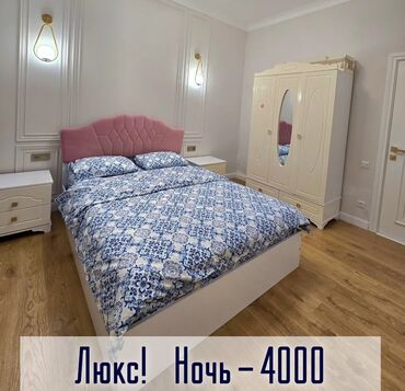 квартира дом аренда: 1 бөлмө, Жаздык, жууркан-төшөк каптары, Интернет, Wi-Fi, Телевизор