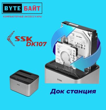 ddr3 ноутбук: 💢SSK DK107 док станция для жёстких дисков 2.5" и 3.5" Новая🔺 ТЦ Гоин