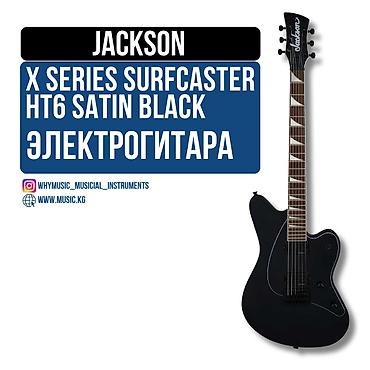 Электрогитара Jackson X Series Surfcaster HT6 Satin Black - Серия: X