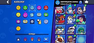 brawl stars 2: Brawl Stars oyun hesabı – geniş kolleksiya və trofeylər - Trofeylər — 6