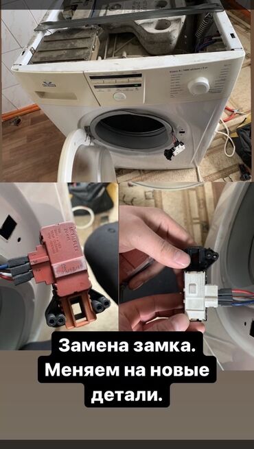 Ремонт стиральных машин: Центр ремонта бытовой техники KARCHER Ремонтируем всю технику Карчер — 22