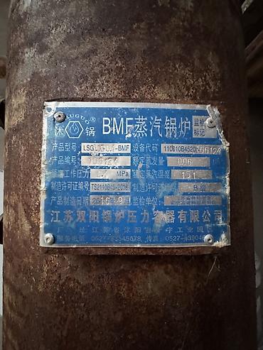 gen kg: Паровой котёл Luguo BMF (модель LSG1.0-0.4-BMF) - Вертикальный — 2
