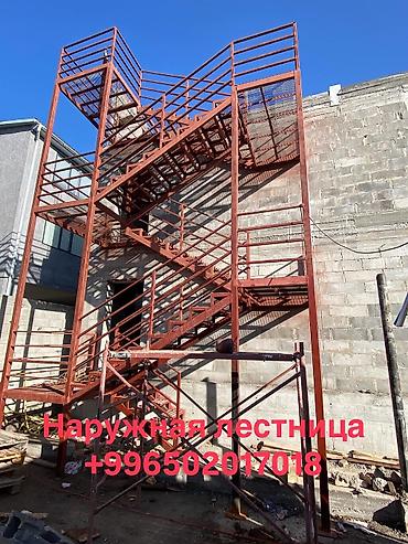 Строительство под ключ: Лестница Каркас Перилла Тепкич Сварочные работы любой сложности at lalafo.kg — 26 Строительство под ключ: Лестница Каркас Перилла Тепкич Сварочные работы любой сложности — 26