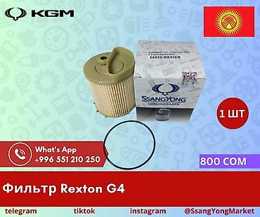 Другие автозапчасти: Автозапчасти корейских автомобилей — в наличии и под заказ — 27