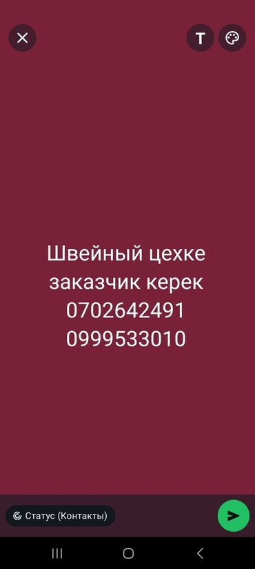 цех швейный: Швейный цехке заказчик керек. Цех Мадина базардын жанында