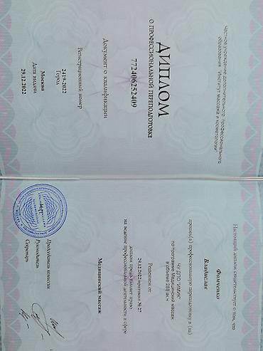 Массаж: Массаж | Лечебный массаж | Остеохондроз, Межпозвоночная грыжа, Протрузия | С выездом на дом — 6