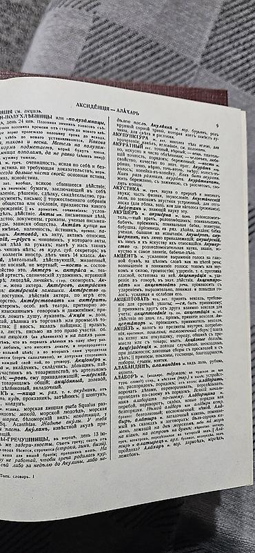 тарак на русском: Толковый словарь . Владимир Даль — Толковый словарь живого — 4