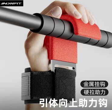 бу красофки: Страховочные крюки AONFIT для подтягиваний и становой тяги. Эти крюки