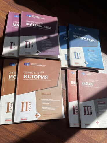 мсо по английскому 2 класс баку: Банки тестов по английскому языку. Новые, в хорошем состоянии. (