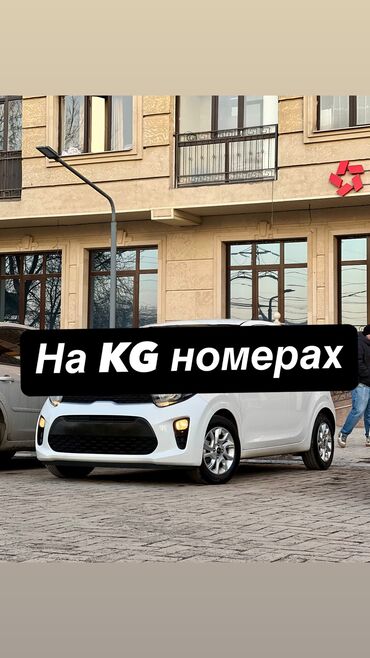 скорая помощь: Kia Morning: 2018 г., 1 л, Автомат, Бензин, Хетчбек