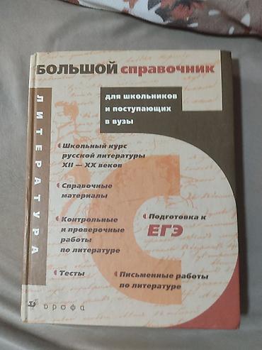 Testlər: Русский -химия,история и т.д. тесты как новые — 5