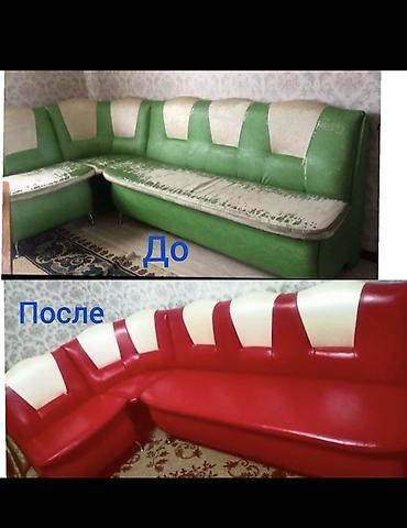 Ремонт, реставрация мебели: Ремонт реставрация мягкой мебели любой сложности Бишкек — 9