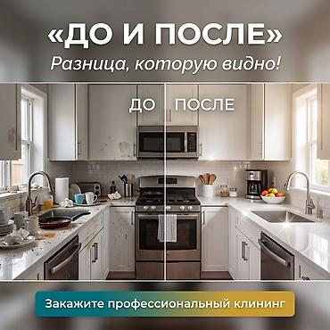 химчистка пылесос: Уборка помещений, | Генеральная уборка, | Квартиры — 1