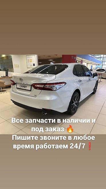 avante 1: Запчасти для Toyota Camry - Все запчасти в наличии и под заказ - — 1