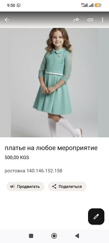 Платья: Детское платье, Новый — 9