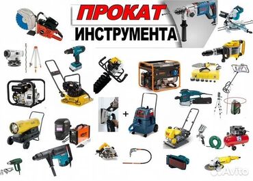 штукатурный агрегат: Аренда. Аренда. Аренда. Строительного инструмента. Краскопульт