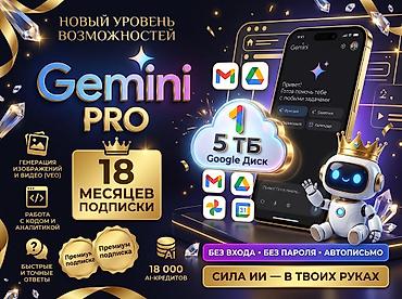 бесплатный аккаунт фри фаер гугл: 🔥 Gemini Advanced (AI PRO) + Google One 5 ТБ на 18 месяцев! ⚡️ — 1