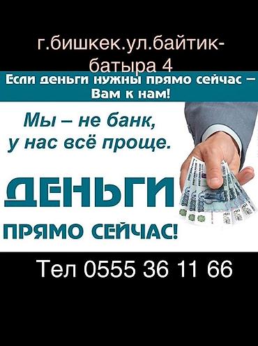 дом ломбард: Ломбард, Автоломбард, Компания | Кредит, Займ | Без поручителей — 7