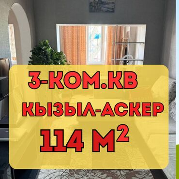 кватира кызыл аскер: 3 бөлмө, 72 кв. м, Жеке план, 2 кабат, Евроремонт
