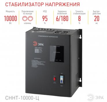 стабилизаторы напряжения elim украина: СТАБИЛИЗАТОРЫ напряжения ЭРА стабилизируют от 90 до 240 вольт
