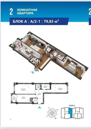 квартира псо кок жар: 2 бөлмө, 80 кв. м, Элитка, 13 кабат, ПСО (өзү оңдоп түзөтүп бүтүү үчүн)