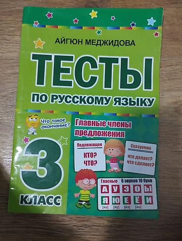 Digər kitablar və jurnallar lalafo.az -da Digər kitablar və jurnallar