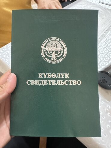 дом ыссык кол: 180 соток, Для сельского хозяйства, Договор купли-продажи