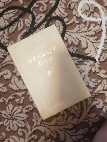 Художественная литература: От 50 сом — 8