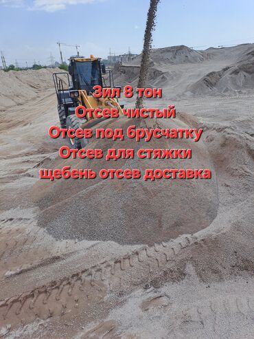 брусчатка кант: Брусчатка үчүн, Зил портер