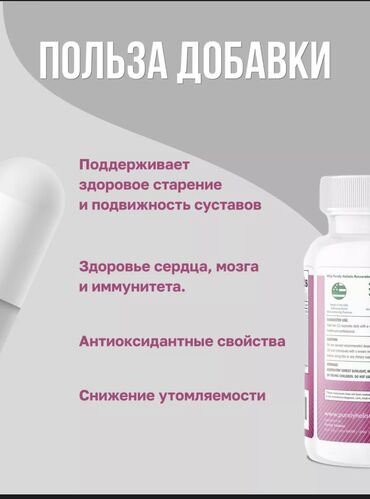 Витамины и БАДы: Для роста, Для костей, Для набора веса, Для взрослых, Для женщин, Для мужчин, США, Капсулы, Новый — 4