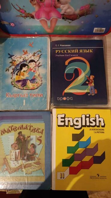 автору бишкек: Продаю книжки район Каховская-Адышева цены: 70-130сом пишите или