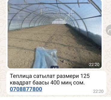 куплю продажа: Куплю земельный участок