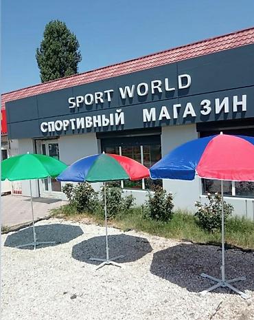 зонт катана: Зонты пляжные ОПТОМ И В РОЗНИЦУ Зонты уличныеторговыепляжные в — 1