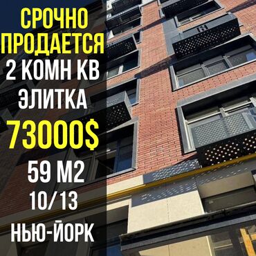 Продажа квартир: 2 комнаты, 59 м², Элитка, 10 этаж, ПСО (под самоотделку)