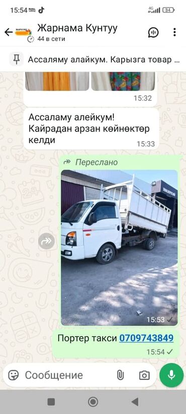 мусорный бак уличный: Самосвал, По городу, без грузчика