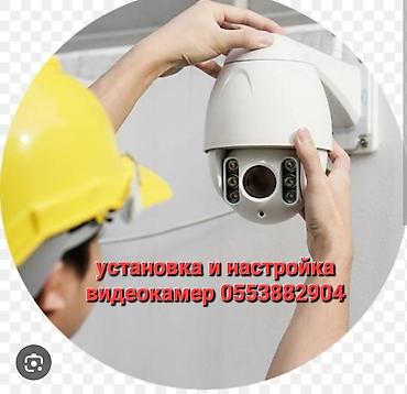 kamera: Системы видеонаблюдения, Домофоны | Офисы, Квартиры, Дома | Демонтаж, Настройка, Подключение — 1