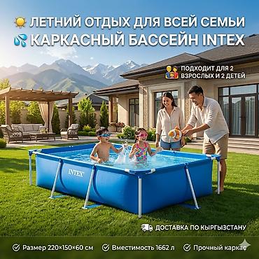 Бассейн каркасный Intex 28270 ?60 см 💦 👨‍👩‍👧 Для 2 взрослых и 2 детей