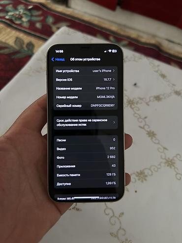 iphone 14 pro max цена: IPhone 12 Pro, 128 ГБ, цвет белый
Все родное, работает без нареканий — 3