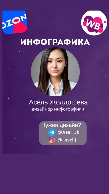 Интернет реклама: Instagram, Telegram, WhatsApp, Разработка дизайна — 9