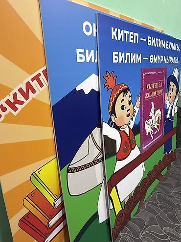 Изготовление рекламных конструкций: | Стенды, | Разработка дизайна — 2